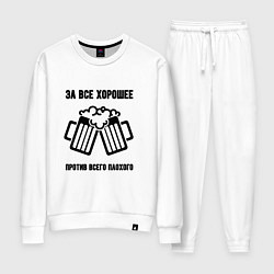 Женский костюм За всё хорошее