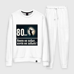 Женский костюм Родина мать: 80 лет никто не забыт ничто не забыто