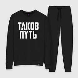 Костюм хлопковый женский Таков путь Мандалорец, цвет: черный