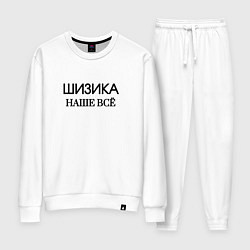 Костюм хлопковый женский Шизика, цвет: белый