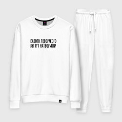 Костюм хлопковый женский Какого левого, цвет: белый