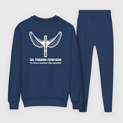 Женский костюм Если ангел твой за твоим плечом черно белый арт / Тёмно-синий – фото 2