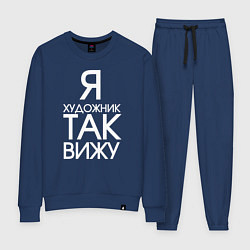 Костюм хлопковый женский Взгляд художника, цвет: тёмно-синий
