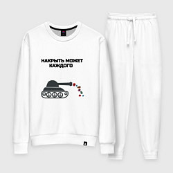 Женский костюм Танк накрыло