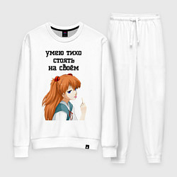 Костюм хлопковый женский Умею тихо стоять на своём - Асука Лэнгли, цвет: белый