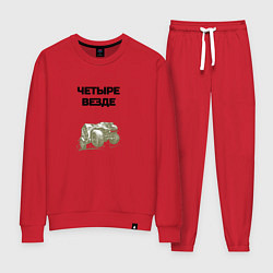 Женский костюм Четыре везде