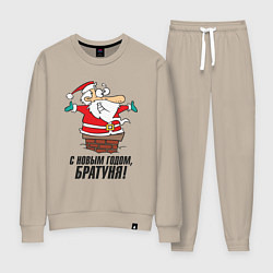 Костюм хлопковый женский С Новым годом, братуня, цвет: миндальный