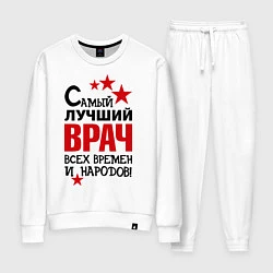 Женский костюм Самый лучший врач