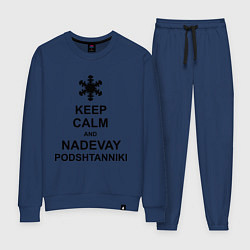 Костюм хлопковый женский Keep Calm & Nadevai Podshtanniki, цвет: тёмно-синий