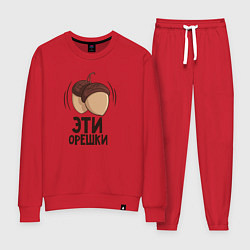 Женский костюм Эти орешки