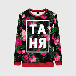 Свитшот женский Таня, цвет: 3D-красный