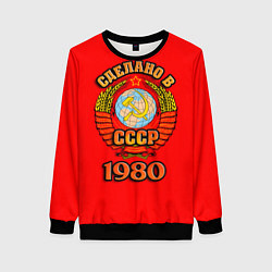 Женский свитшот Сделано в 1980 СССР