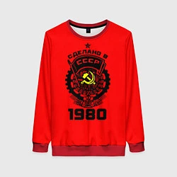Женский свитшот Сделано в СССР 1980