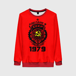 Свитшот женский Сделано в СССР 1979, цвет: 3D-красный