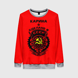 Женский свитшот Карина: сделано в СССР