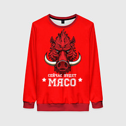 Женский свитшот Сейчас будет мясо