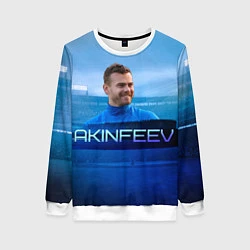 Женский свитшот Akinfeev