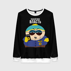 Свитшот женский South Park Картман полицейский, цвет: 3D-белый