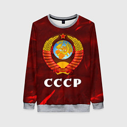 Свитшот женский СССР USSR, цвет: 3D-меланж