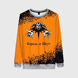 Женский свитшот КОРОЛЬ И ШУТ