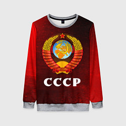 Свитшот женский СССР USSR, цвет: 3D-меланж