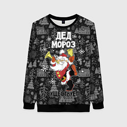Свитшот женский Дед отморозок существует, цвет: 3D-черный