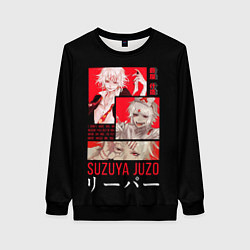 Женский свитшот Suzuya Juzo