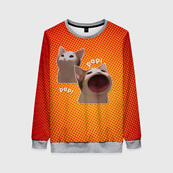Свитшот женский Cat Pop Мем, цвет: 3D-меланж