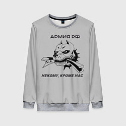 Женский свитшот ЖДВ ВС РФ