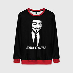 Свитшот женский ЁЛЫ ПАЛЫ, цвет: 3D-красный