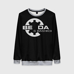 Женский свитшот Беда с Башкой Прикол