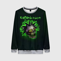 Женский свитшот Король и Шут ГОРШОК