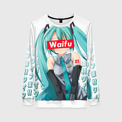 Женский свитшот Waifu - Hatsune Miku