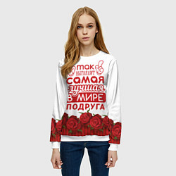 Свитшот женский Самая Лучшая В Мире ПОДРУГА, цвет: 3D-белый — фото 2