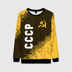Женский свитшот СССР - СЕРП И МОЛОТ - Краска
