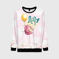 Женский свитшот Поросенок летит на шарике