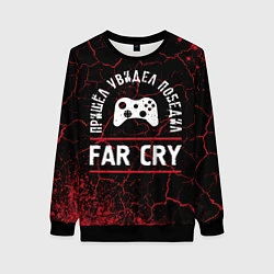 Свитшот женский Far Cry Победил, цвет: 3D-черный