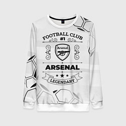 Свитшот женский Arsenal Football Club Number 1 Legendary, цвет: 3D-белый