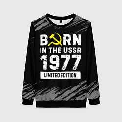 Женский свитшот Born In The USSR 1977 year Limited Edition
