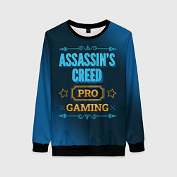 Женский свитшот Игра Assassins Creed: PRO Gaming