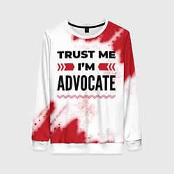 Женский свитшот Trust me Im advocate white