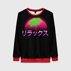Женский свитшот Неоновый ретро закат - relax: иероглифы