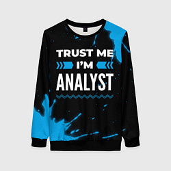 Свитшот женский Trust me Im analyst dark, цвет: 3D-черный