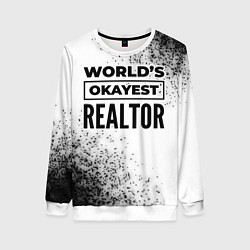 Женский свитшот Worlds okayest realtor - white