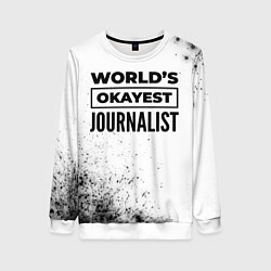Женский свитшот Worlds okayest journalist - white