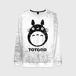 Женский свитшот Totoro с потертостями на светлом фоне