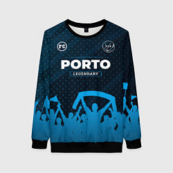 Женский свитшот Porto legendary форма фанатов