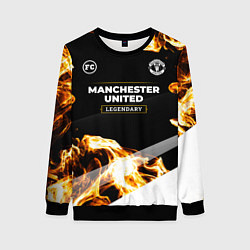 Женский свитшот Manchester United legendary sport fire