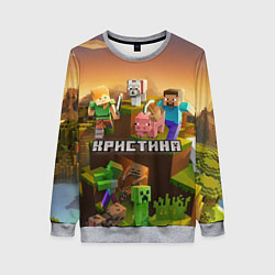 Женский свитшот Кристина Minecraft