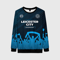 Свитшот женский Leicester City legendary форма фанатов, цвет: 3D-черный
